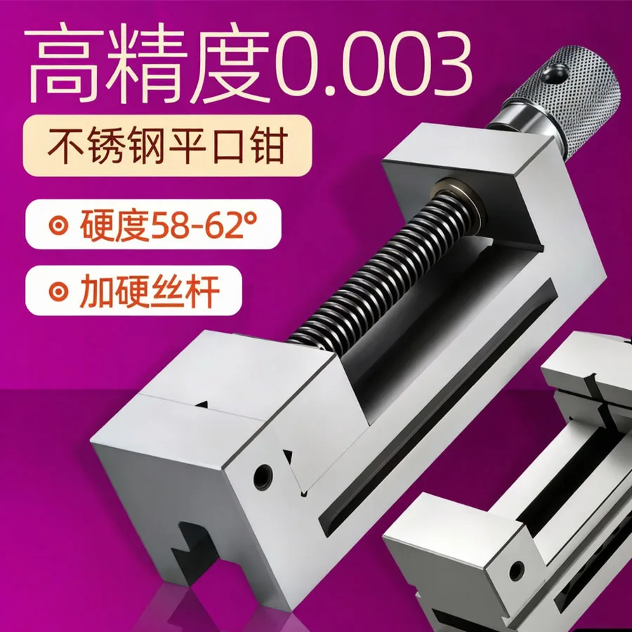 2026 new high-precision stainless steel flat jaw grinder/CNC right angle precision fixture, with an accuracy of 0.003mm