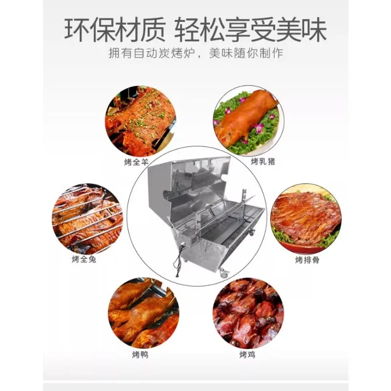 Special stove for roasting whole sheep Commercial automatic rotating stainless steel charcoal roasted lamb leg Smokeless