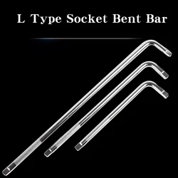 L Type Socket Bent Bar 250mm 300mm 350mm 500mm L-Handle Sockets Wrench Hand Tools 10