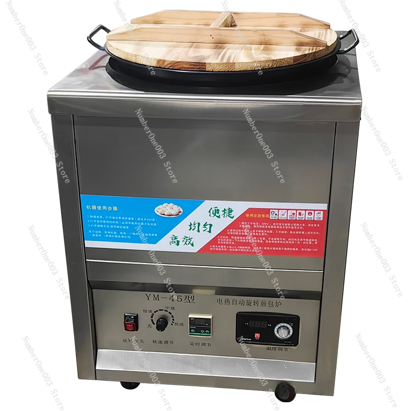 Automatic rotating frying pan Commercial electric pancake machine Pot sticker pancake machine