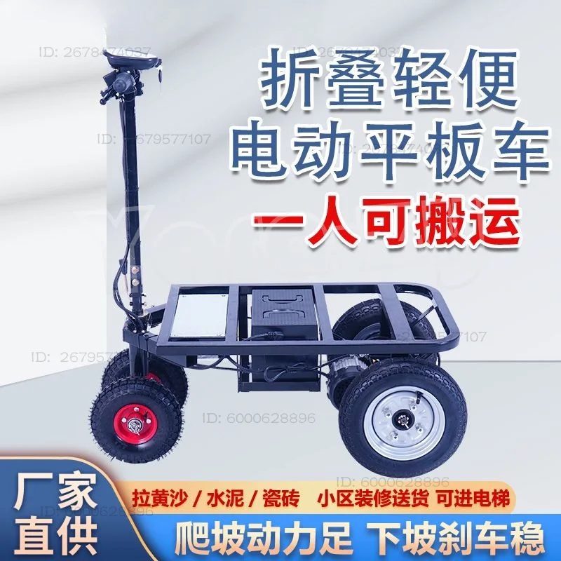 Folding Upside Down Donkey Electric Flatbed Truck, Moving Truck, Warehouse Pulling Goods Turnover Truck, Construction Site