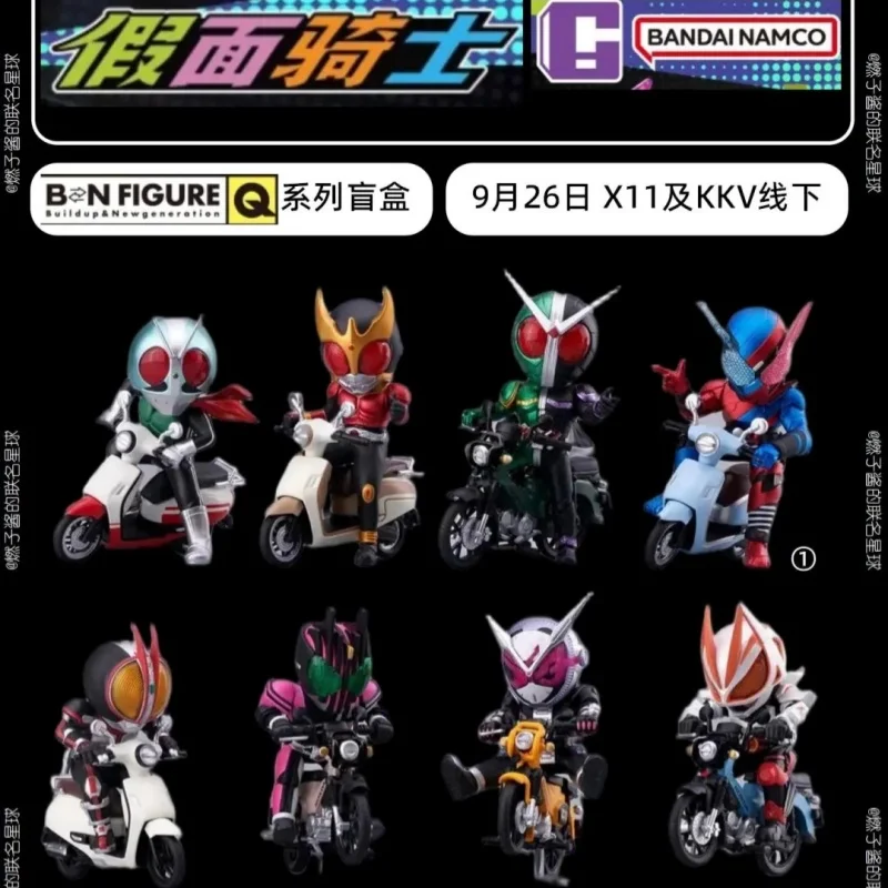 

Аутентичная фигурка Bandai Bn серии Q Kamen Rider × автомобильная слепая коробка, модель мотоцикла для совместной работы, игрушка