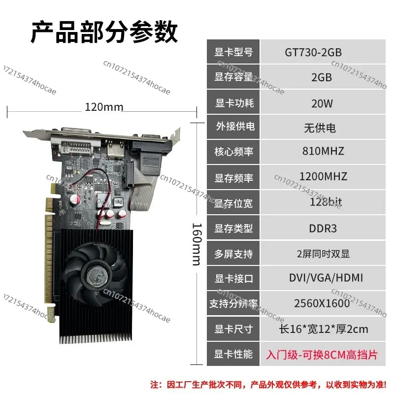 New for GT730 2G DDR3 128bit dual screen display half height small chassis graphics card