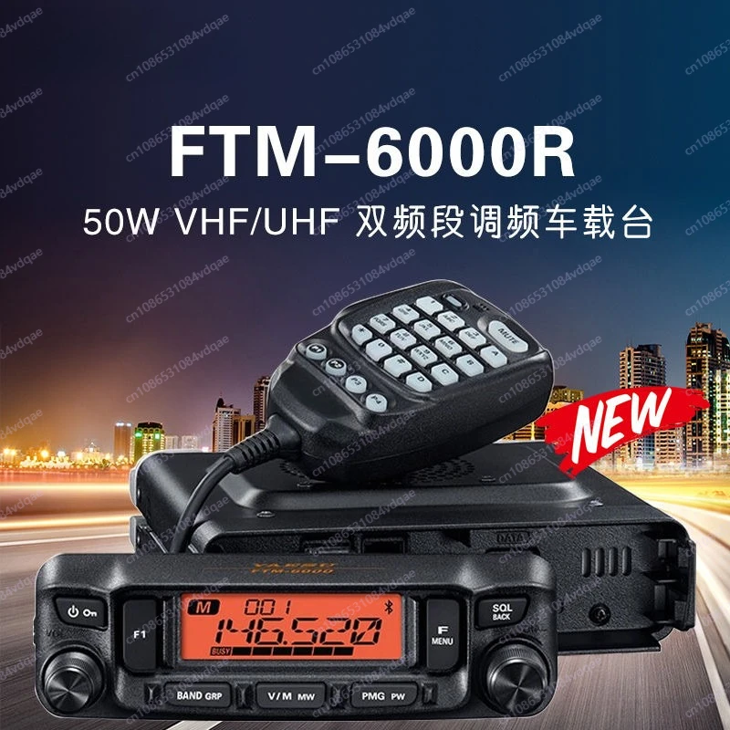 

новая автомобильная станция FTM-6000R двухдиапазонная рация