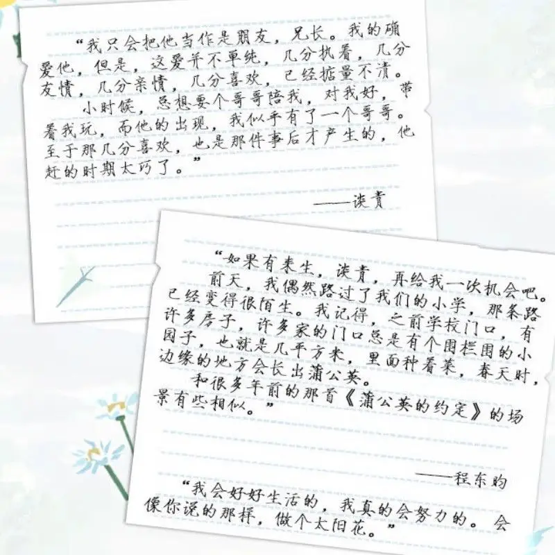 Bittersweet Teen Fiction Reread The Letter Long-Term Silent Secret Love Grow Old Together Healing Youth Story