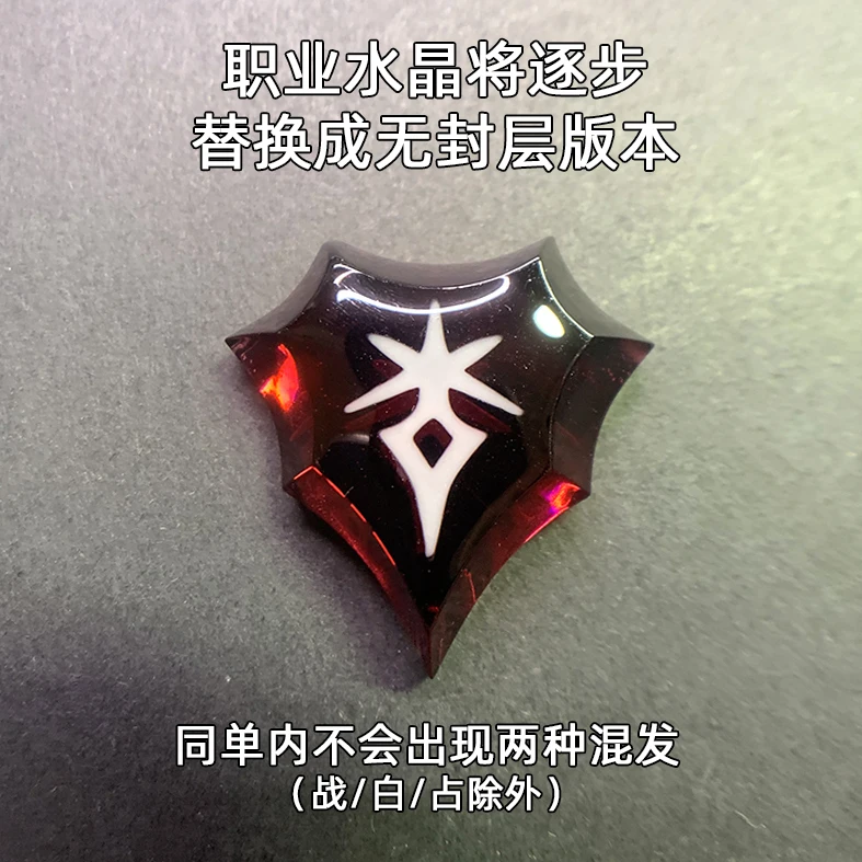 Reflective Layer Version Anime Final Sy XIV FF14 Samurai Dark Knight Dancer Red Mage Summoner Crystals Keychain Style