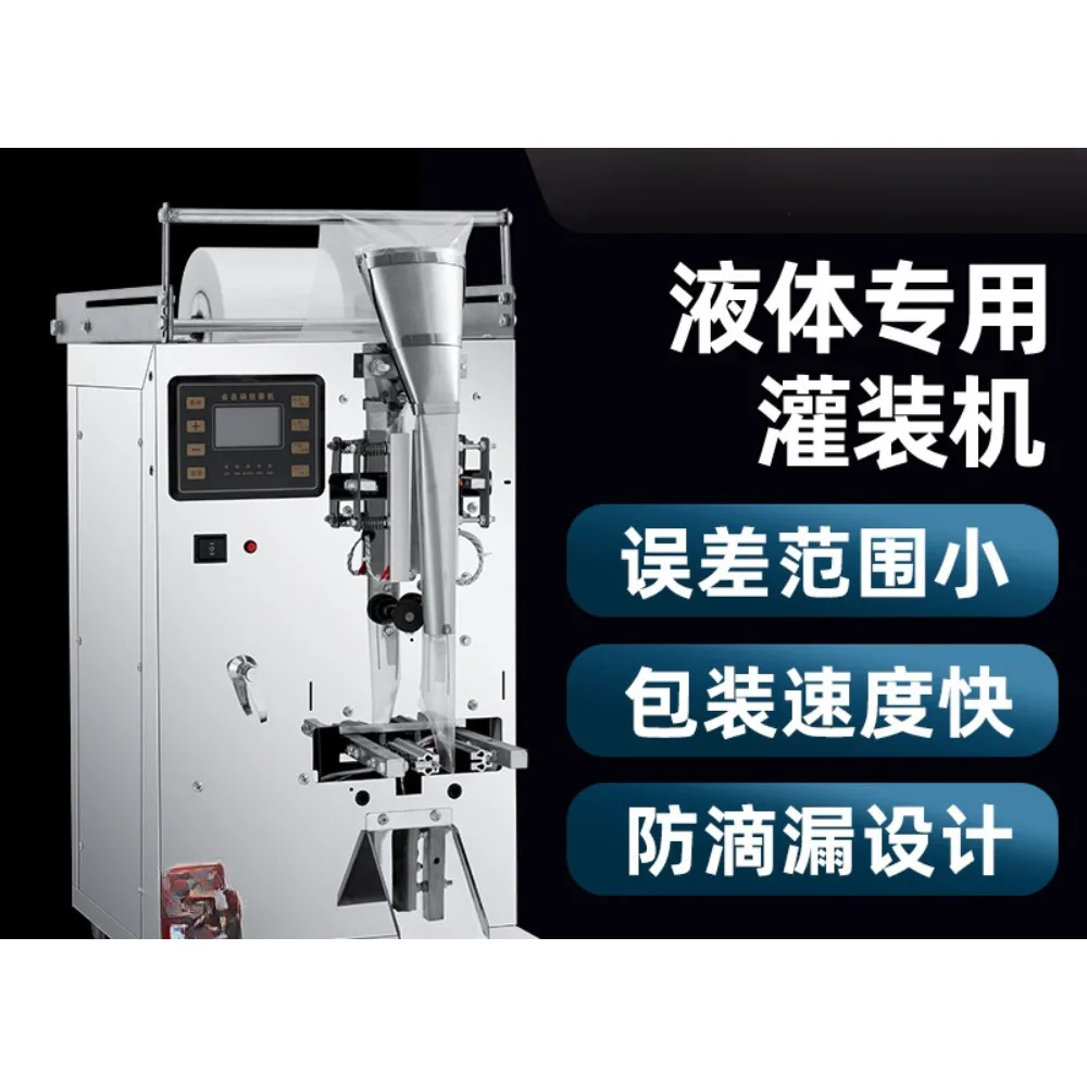 Automatic liquid packaging machine milk Liangpi seasoning water