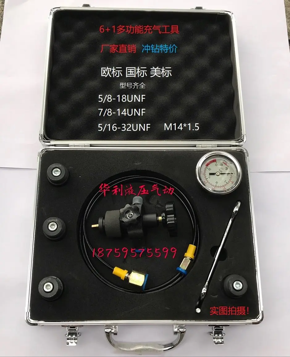 Accumulator Multifunctional Aeration Tool FPU-1 Nitrogen Filling Tool Pump Car Nitrogen Adding Device