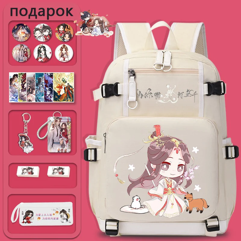 32×46×14cm Black Beige, Heaven officials blessing, Tian Guan Ci Fu, Anime, School Bags, Backpacks, Girls