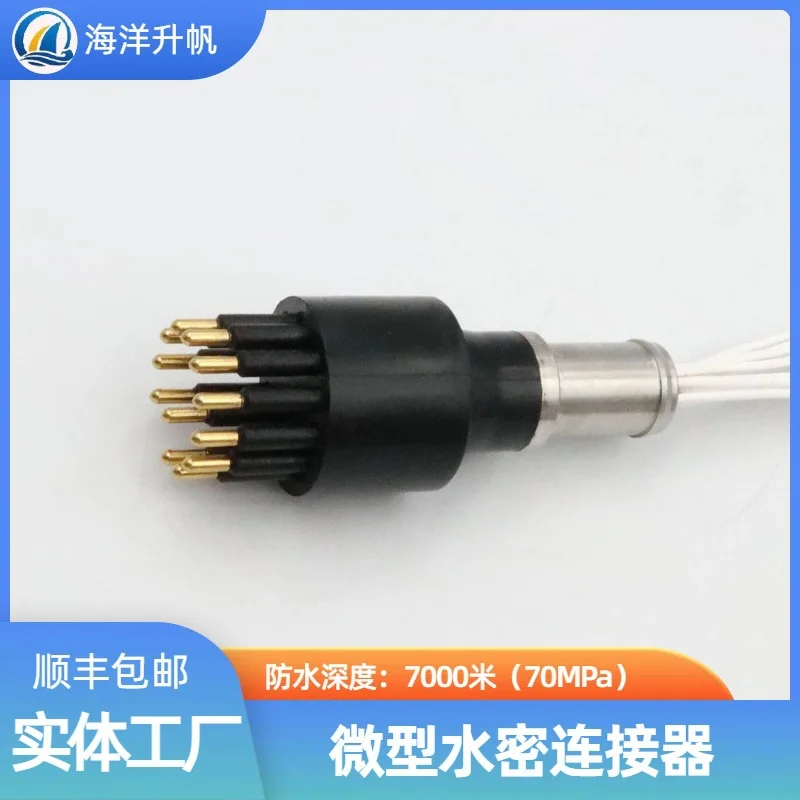Ocean lift sail, deep water watertight connector, round rubber 12-core pressure balance oil-filled PBOF performance is stable