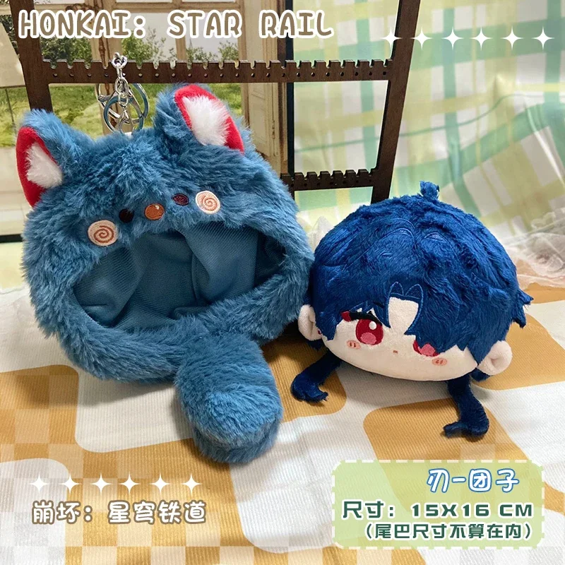 15CM Game Anime Honkai: Star Rail Blade Animal Ears Plush Doll  Starfish Body Cartoon Cotton Stuffed Key Chain Pendant Toy