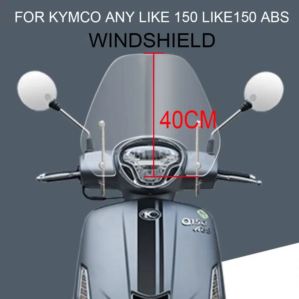 

Лобовое стекло 2021 для KYMCO Any Like 150 Like 150 ABS, дефлектор ветрового стекла мотоцикла, лобовое стекло