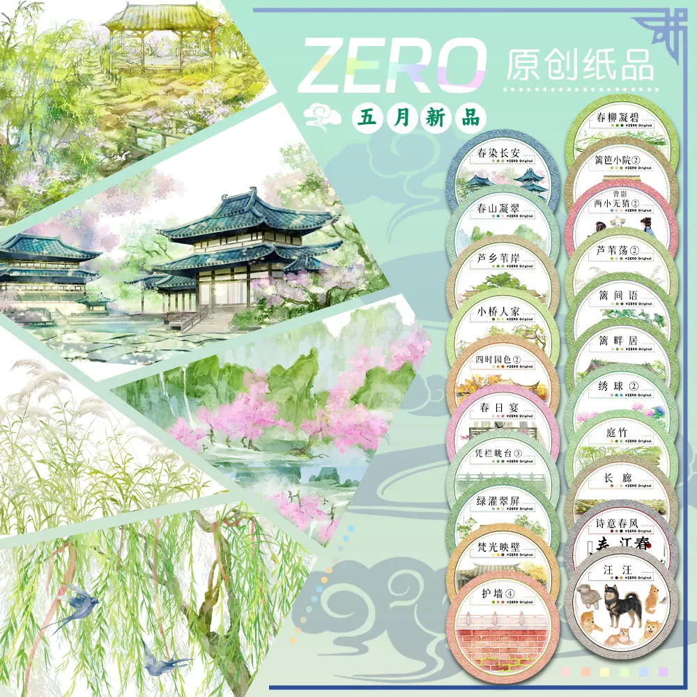 

New May Spring Willow Floral Animal People Landscaping Washi Pet Tape Roll ZERO