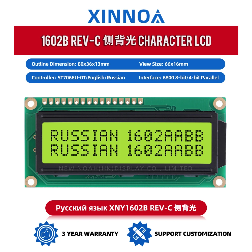 Russian Yellow Green Film 1602B REV.C Side Backlight Built In Backlight Factory Direct Supply ST7066U Character LCD Screen