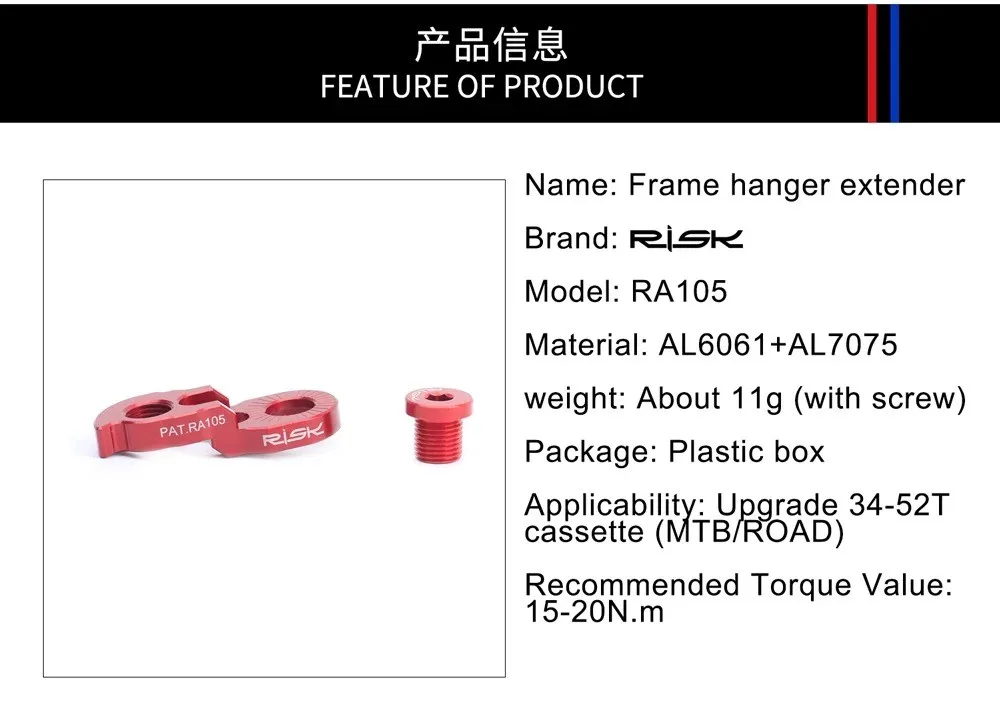 RISK Fahrrad-Schaltaugenverlängerung für Rennrad und Mountainbike – Adapter für Schaltaugen – Detail 10