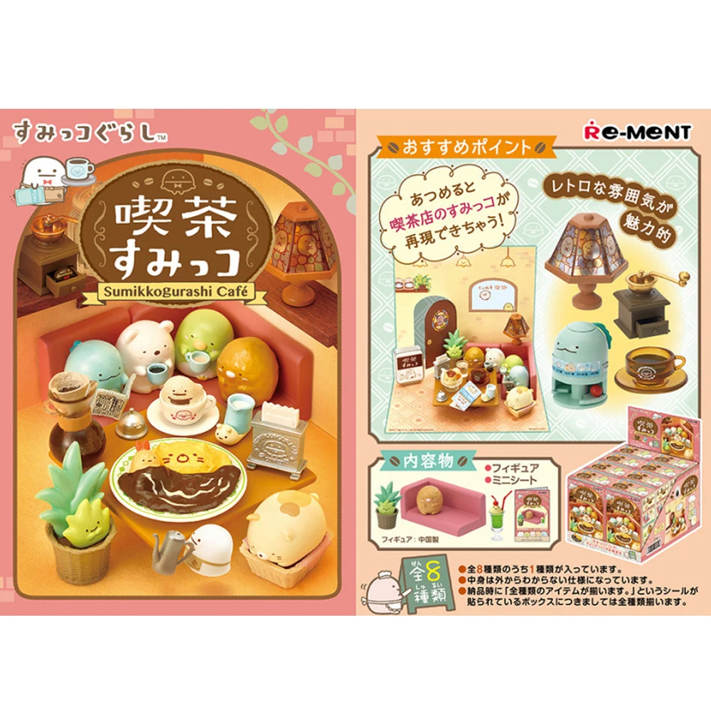 

Re-Ment Sumikkogurashi Cafe, японский чайный домик, десерты, загадочная коробка, миниатюрная коллекционная модель сцены
