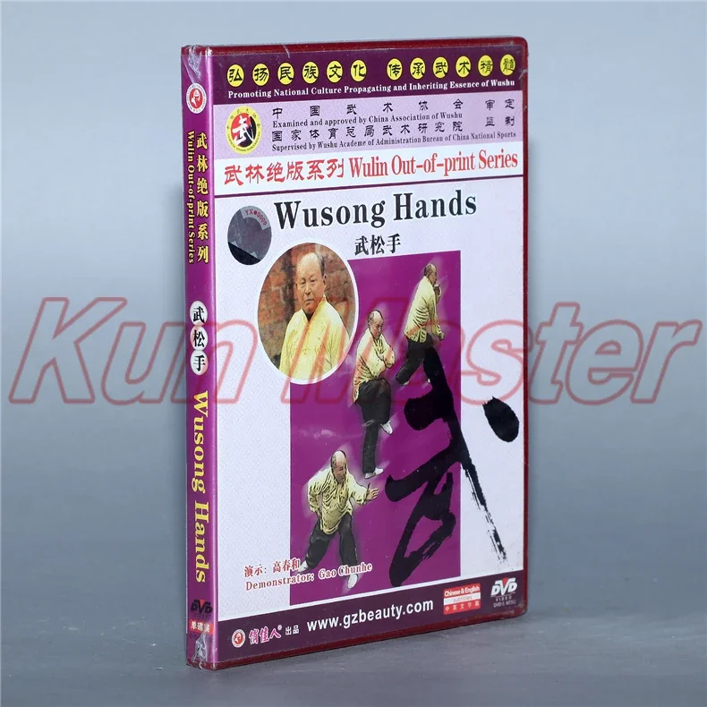 Wusong Hands Kung Fu Teaching Video English Subtitles  1 DVD