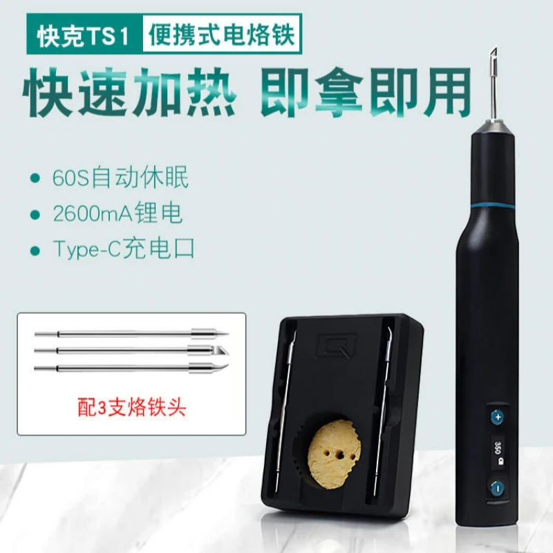 Quick TS1 10W Portable Soldering Iron OLED Digital Display TYPE-C Charging Cordless Soldering Iron Welding Station Solder Tips