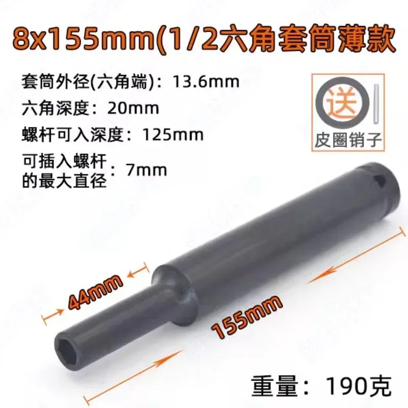 1/2 electric wrench extended socket head small wind cannon aluminum mold 14/26/27mm woodworking hollow hexagonal tool