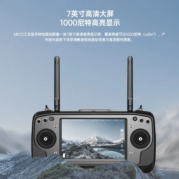 SIYI MK32 Handheld Ground Station 7-inch High Bright Screen 30KM 1080P Digital FPV Transmitter for Industrial UAV Drone