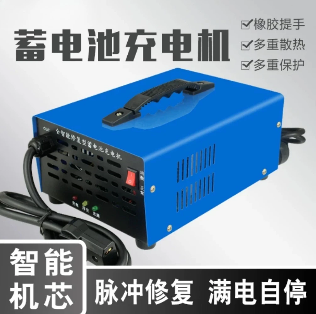 72V 20A Electric Tricycle Battery Charger, Auto Stop When Full, Fit 150AH-200AH Flooded Lead-Acid Battery