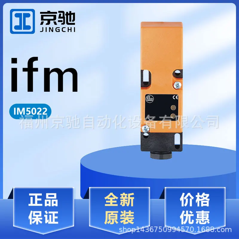 

2025 IM5022 IM5024 IM5033 IM5037 in stock, Germany IFM new original inquiry