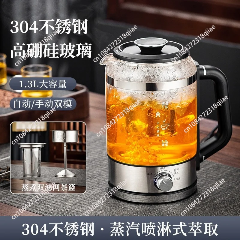 Electric Tea Maker 1.3L Electric Kettle Brewer Tea-leaf Scented Tea Machine Automatic Steam Spray Teapot Teapot Health Kettle