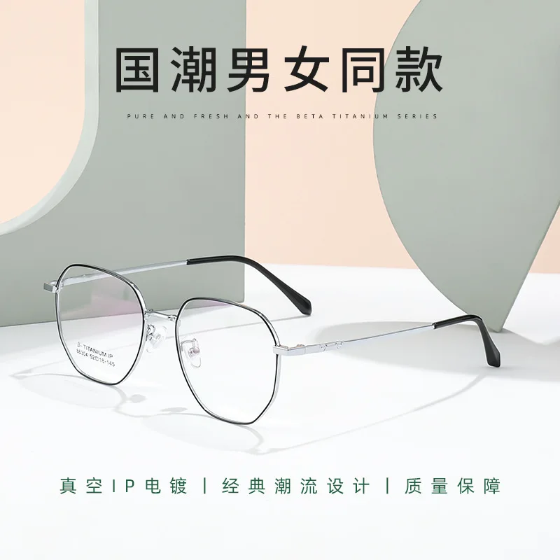 Retro Danyang Glasses Frame Men\'s Titanium Frame Polygonal Female Ultra-light Myopia Glasses Frame Anti-fog Dustproof Wholesale