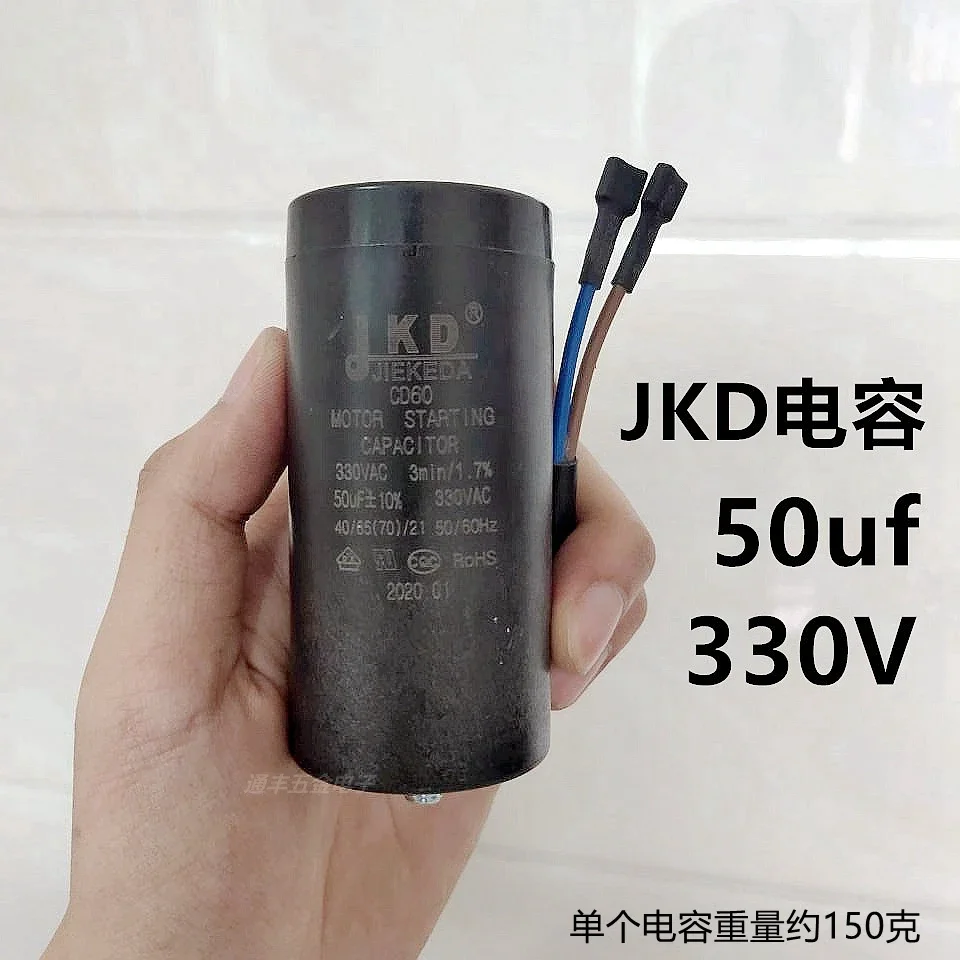 JKD JIEKEDA CD60 50uf330VAC suitable for freezer compressor starting capacitor running starter