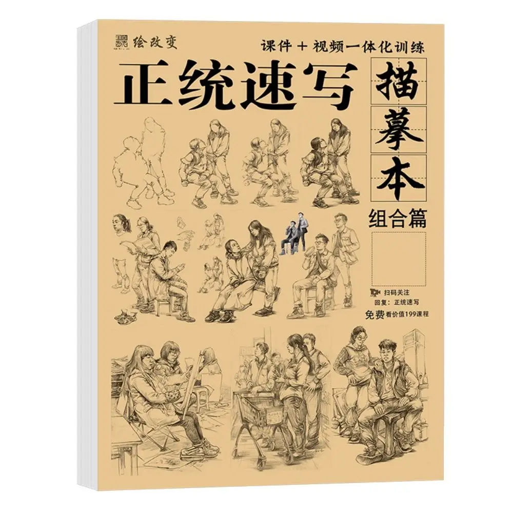 Hand Drawn Hand Painted Tutorial Book Characters Sketching Line Draft Practice Book Practicing Studying Tracing Sketch Book