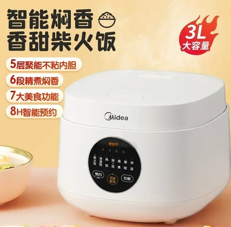 

Midea rice cooker household multi-function 2-4 people small mini soup cooking dual-purpose smart rice cooker cooking