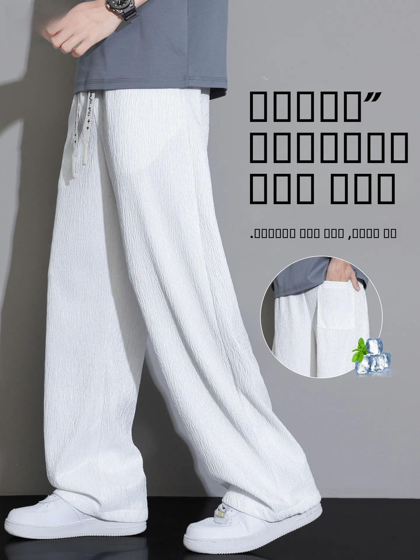 

Textured Ice Silk Men's Summer Thin Loose Straight Leg Casual Pants Drapey Comfortable Slim Fit Youthful Faionable Dry Clean