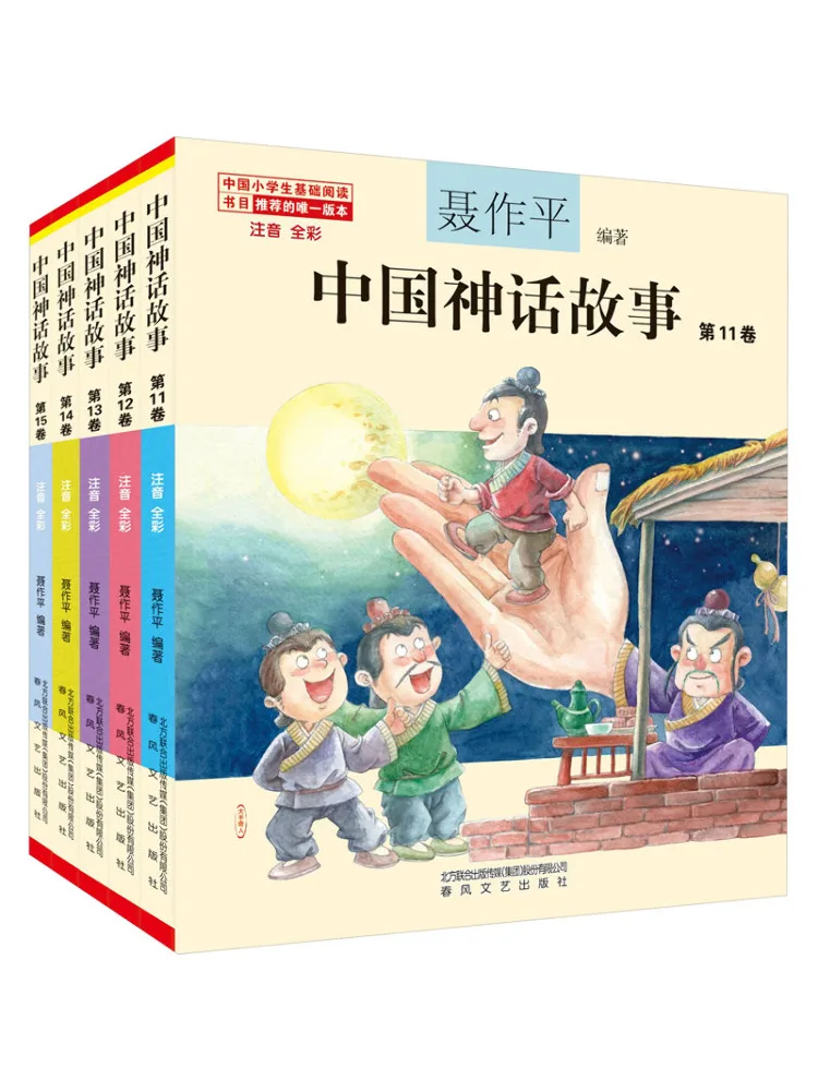 

Книга-альбом «Китайская мифология: Истории» (полноцветное издание с пиньинем), тома 11-15