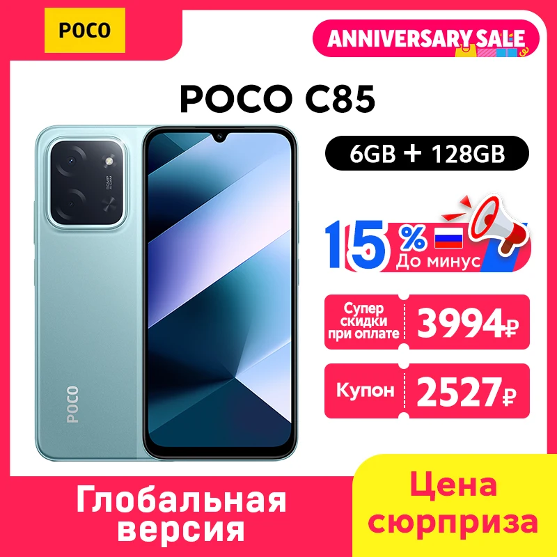 POCO C85 Global Version Smartphone 128/256GB Helio G81-Ultra