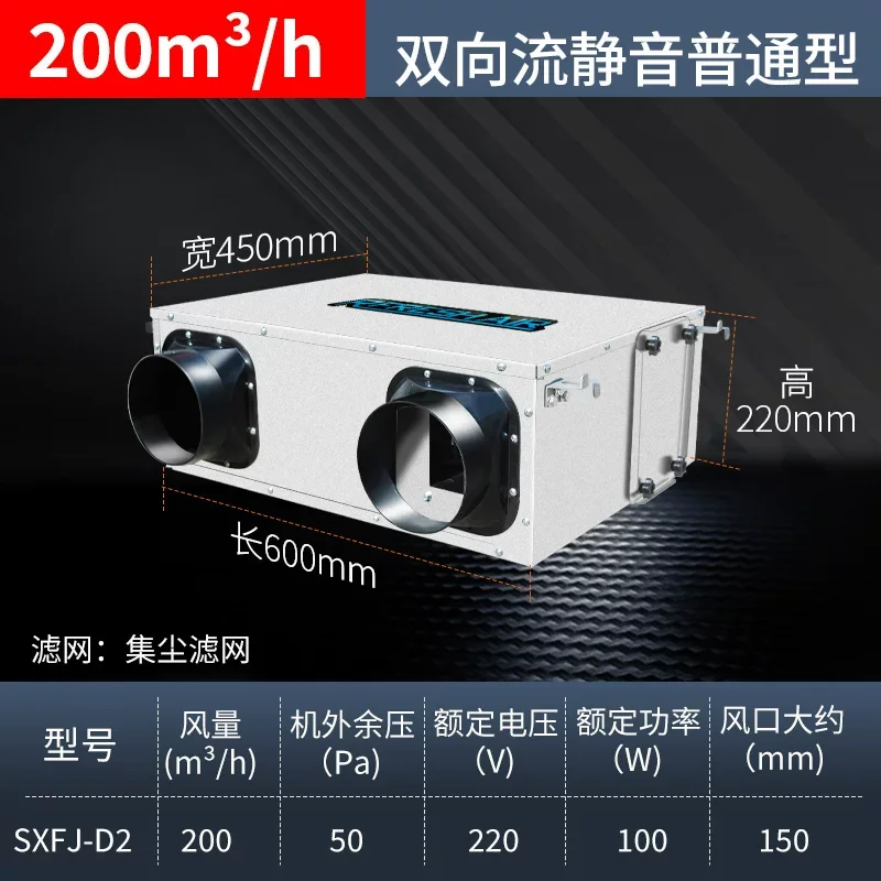 

Full Heat Exchange Fresh Air System, Whole House Purification, Two-Way Flow Exhaust Fan