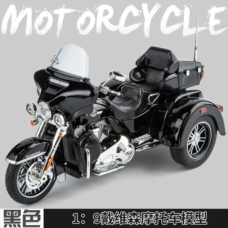 1:9  Harley D-v motorcycle alloy model simulation tricycle children\'s toy trend decoration