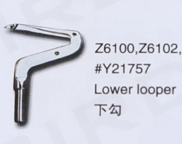 

（10PCS）Lower Looper Y21757 for YAMATO Z6100,Z6102 Sewing Machine Parts