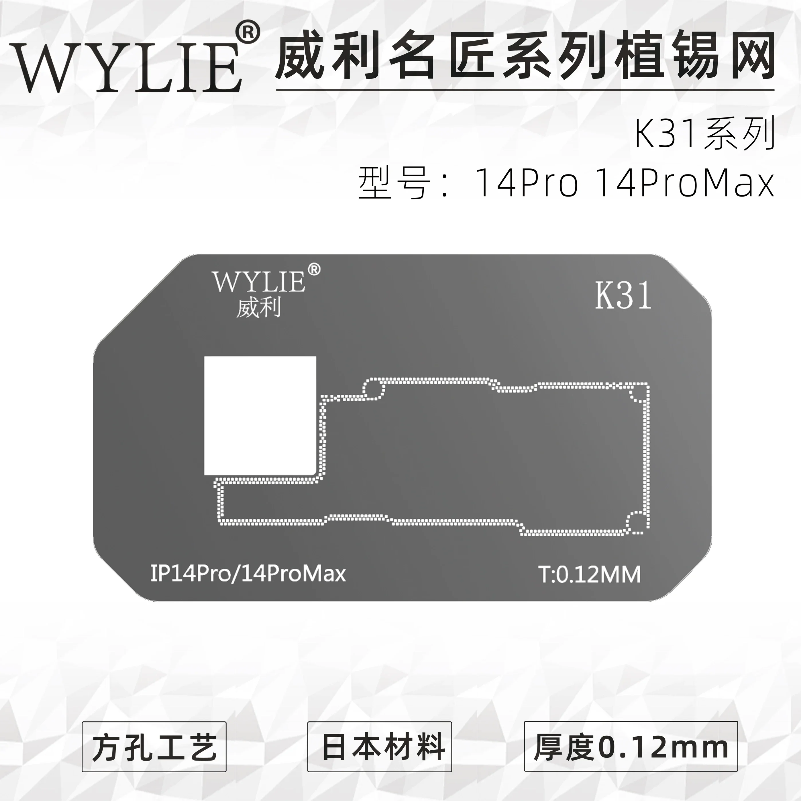 WYLIE K31 Reballing Stencil For IP X 11 12 13 14 15 16 Pro Max Phone Motherboard Middle Layer Planting Tin Stencil Welding Tool