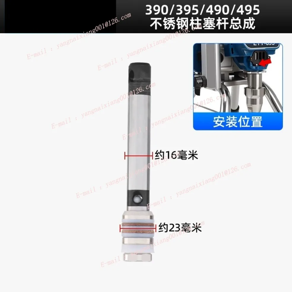 1pc-高圧エアレススプレーヤースペアマシン-395-495-595-695-ポンプ本体アセンブリプランジャーロッド部品