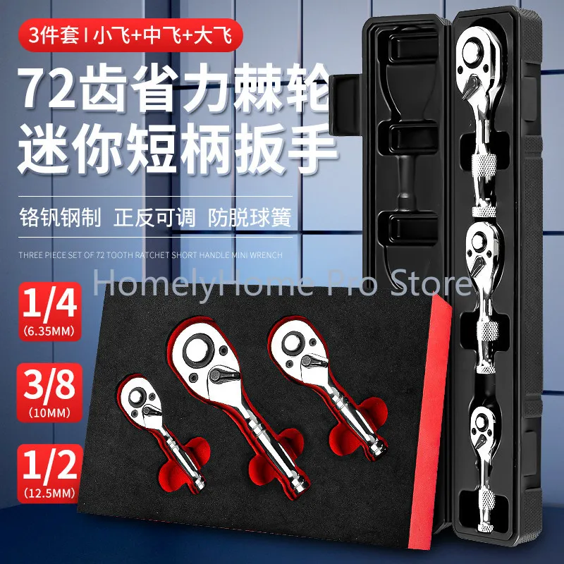 72 Teeth Mini Quick Ratchet Socket Wrench, Short Handle 1/4