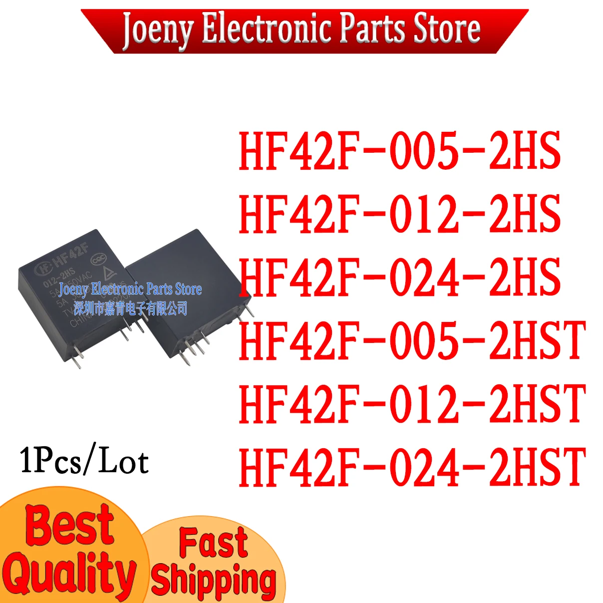 

HF42F-005/012/024-2HS/2HST two groups of normally open 6 feet 5A250VAC