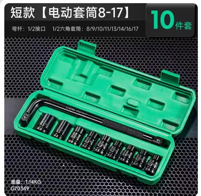 

lengthening Electric wrench socket set Inner hexagonal air impact socket wrench set car tool NO.A020