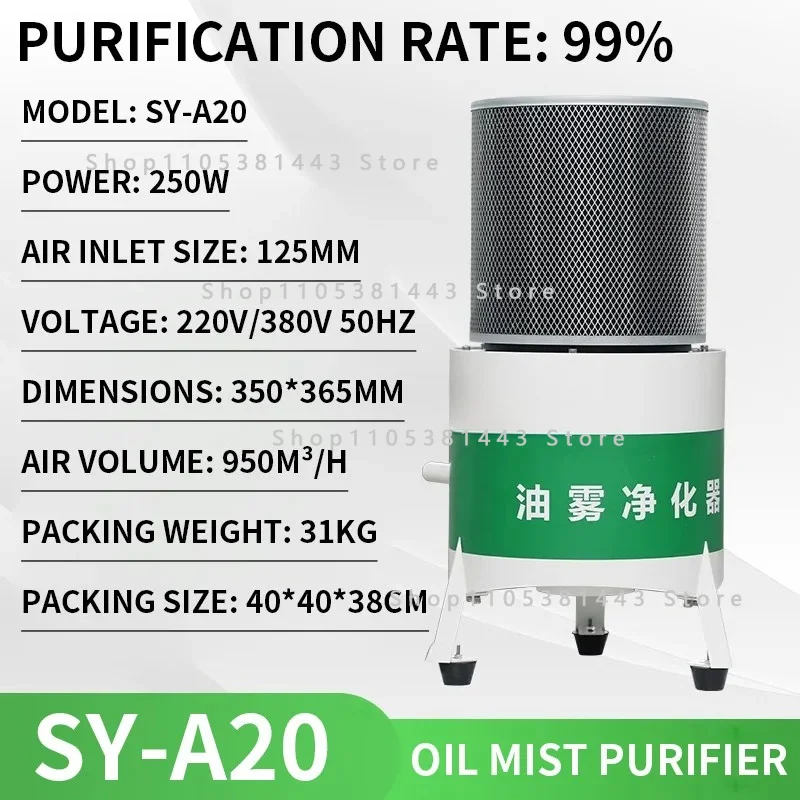 Centrifugal Oil Mist Purifier Industrial Processing Oil-water Collector for Defogging Filtration CNC Machine Tool Oil Separator