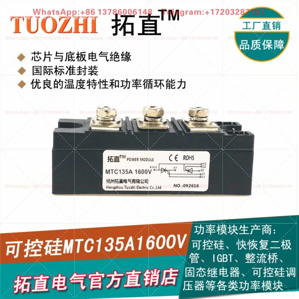 Thyristor Module MTC135-16 MTC135A1600V Large, SCR 135A 1600V New