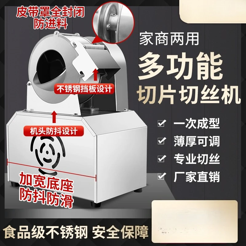 Stainless steel potato slicing and shredding machine Commercial electric automatic potato radish slicing and shredding machine