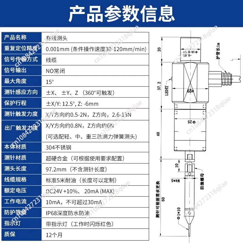 for Numerical control machine tool probe numerical control precision optical edge detector 0.001mm precision touch probe sensor