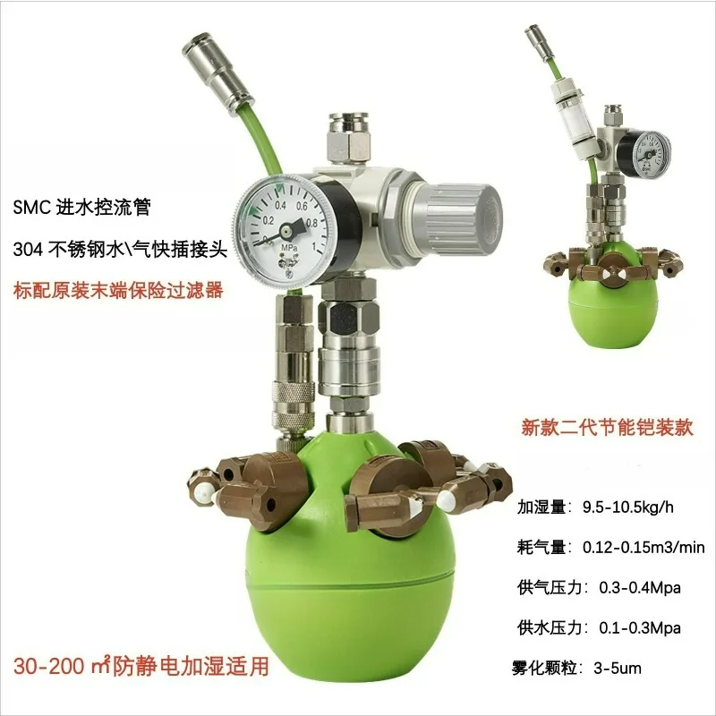 1-7 µm Gasification Dry Mist Humidifier, Large Fog Volume, Anti-Static, for Electronic Printing & Textile Workshop