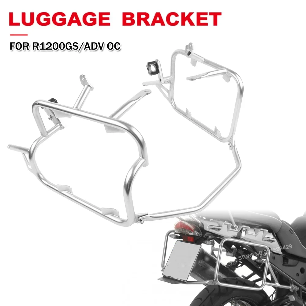 

Мотоциклетный кронштейн для багажника, багажник для BMW R1200GS OC ADV 2005-2013 R1200 GS Adventure, седельная сумка, аксессуары для поддержки