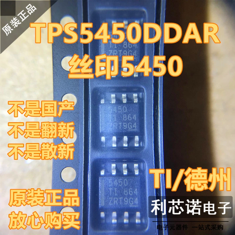 

Бесплатная доставка TPS5450DDAR 5450 SOP-8 TI 10 шт.