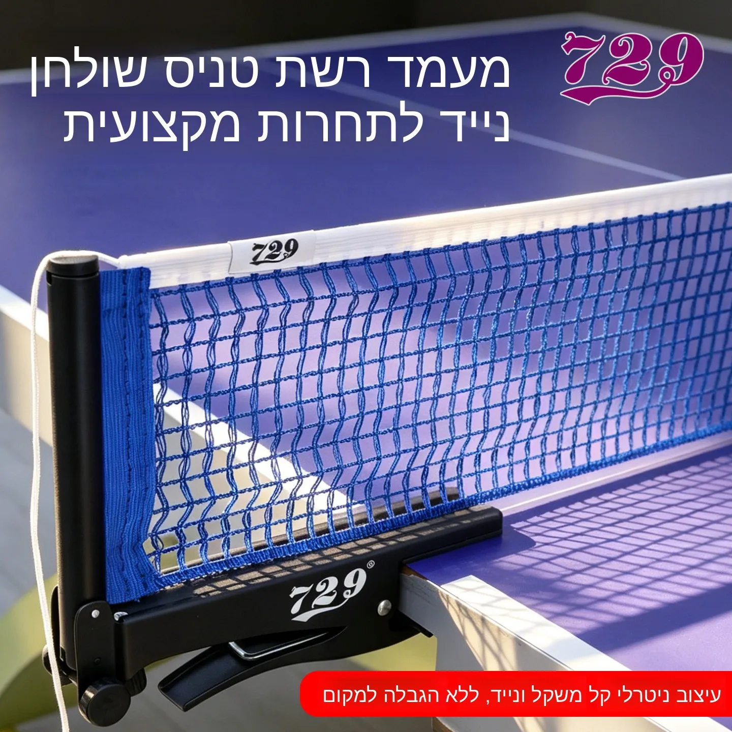 support-de-filet-de-tennis-de-table-portable-729-pour-competition-standard-universel-pour-filet-central-de-tennis-de-table